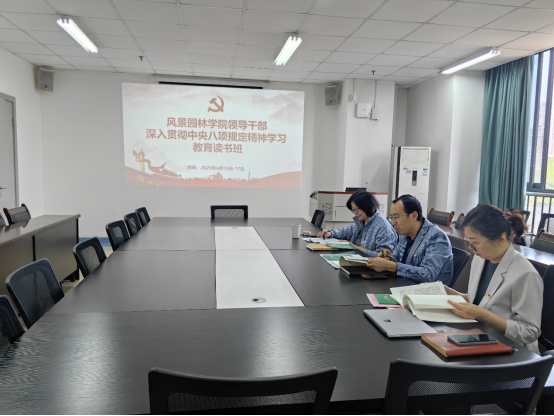 免费看A片
举办深入贯彻中央八项规定精神学习教育读书班