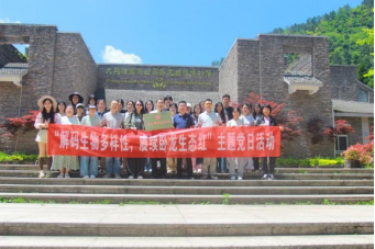 免费看A片
党委赴卧龙开展“解码生物多样性，赓续卧龙生态红”主题党日活动