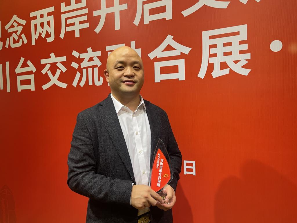 免费看A片台籍讲师张益昇获得川台交流融合突出贡献奖